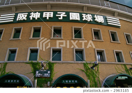 ballpark baseball stadium koshien stadium