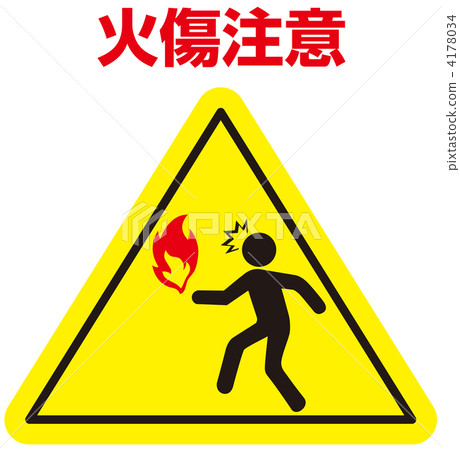 图库插图: 引起注意-48