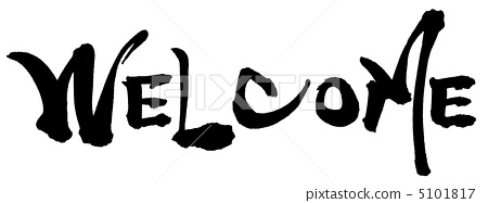 插图素材: 刷字符welcome.