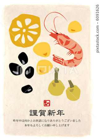 new year"s card, shrimp, the new year