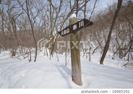 stock photo: guidepost, signpost, snow scene