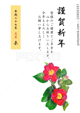 日本山茶 新年贺卡 插图