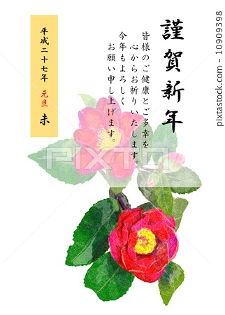 日本山茶 新年贺卡 插图