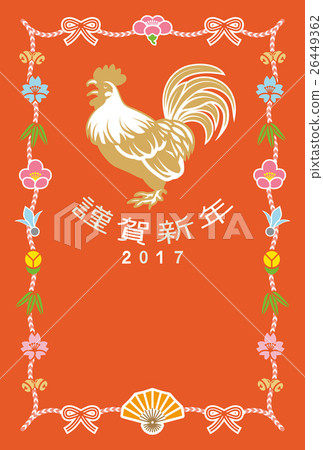 插图素材 新年贺卡 贺年片 贺年卡