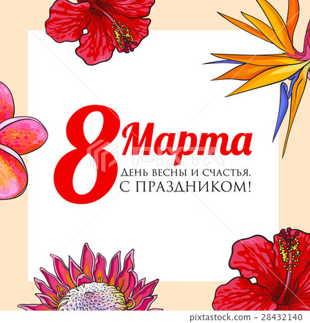 图库插图 march 8 happy womens day colorful greeting card