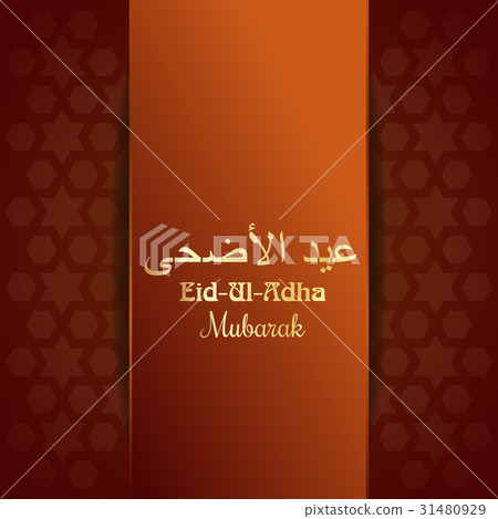 插图素材: eid-ul-adha mubarak greeting card. islamic design