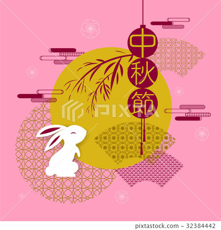 插图素材: happy mid autumn festival.