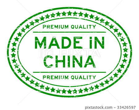 插图素材: grunge premium quality made in china rubber seal