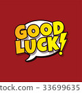 插图素材: good luck greeting cartoon