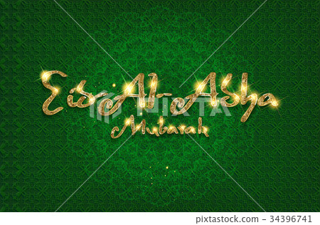 图库插图: eid mubarak with arabic golden calligraphy