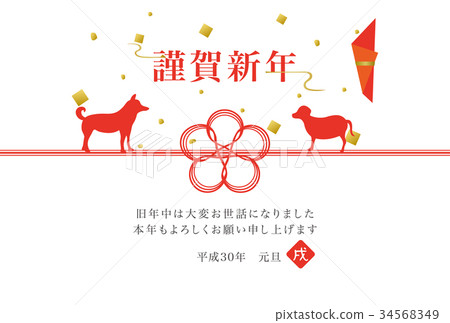 图库插图 新年贺卡 贺年片 狗