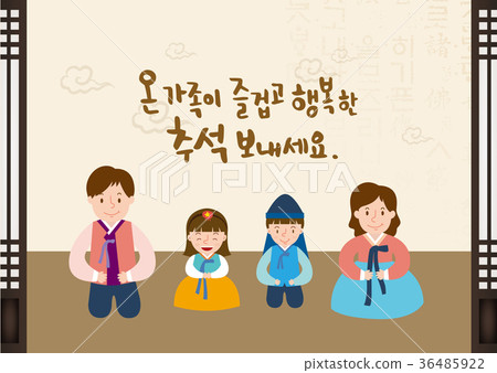 图库插图: chuseok illustration