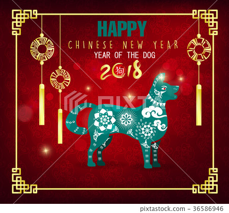 插图素材: happy new year 2018, chinese new year of the dog