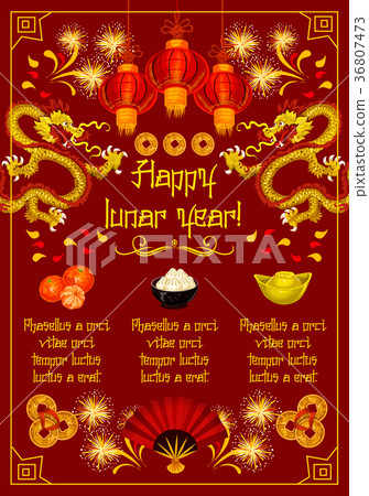 图库插图: chinese new year vector greeting decoration banner