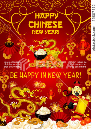 插图素材: chinese new year greeting card of dragon and gold 查看