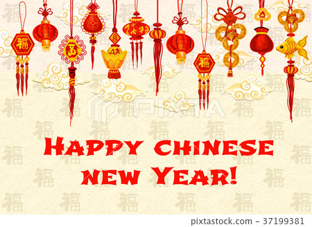 图库插图: chinese new year decorations vector greeting card