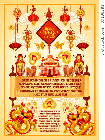 插图素材: chinese lunar new year greeting poster design 查看全部