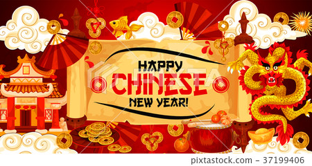 插图素材: happy chinese new year vector gold greeting banner