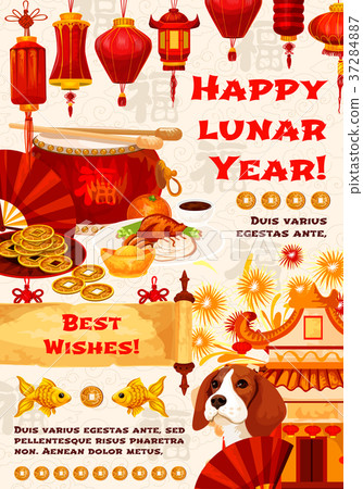 图库插图: happy chinese lunar new year greeting card design