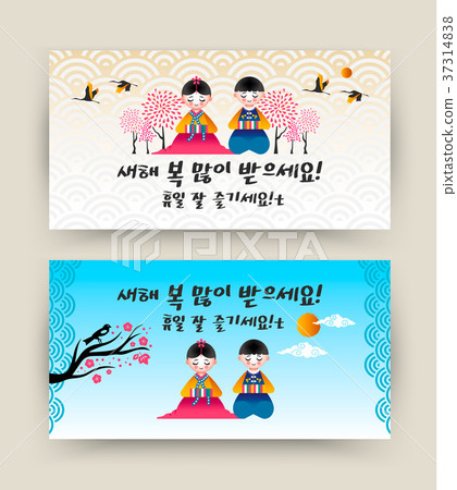 插图素材: korean new year 2018 cute kids bowing banner set