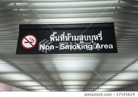 no smoking sign and don't smoke sign