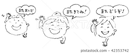 插图素材: 问候