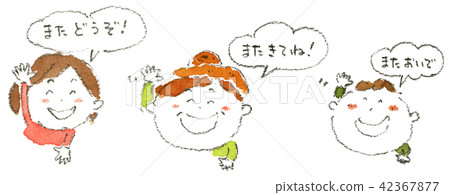 插图素材: 问候