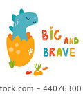 插图素材 cute dino in the egg big and brave text