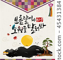 图库插图: chuseok,korean thanksgiving day