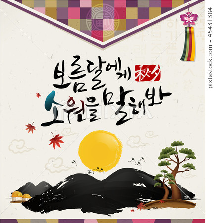 图库插图: chuseok,korean thanksgiving day