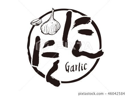 插图素材 大蒜刷刻字水彩