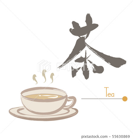 插图素材: 茶,毛笔绘画和书法