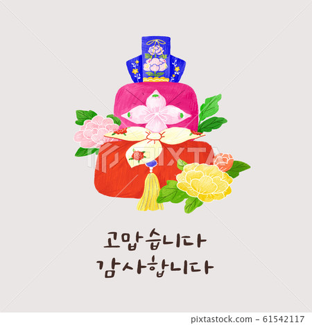 Korea new year,happynewyear happy new year greeting card. korean style.