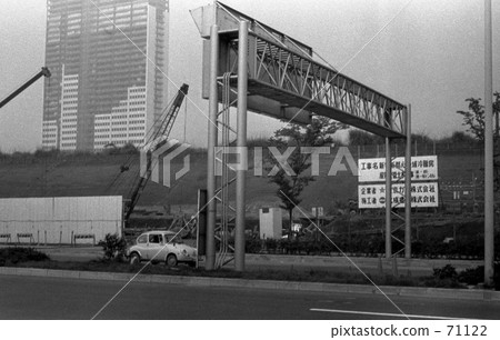 新宿亞中心城市·京王廣場酒店正在建設昭和45年 新宿亞中心城市·京王廣場酒店正在建設昭和45年 71122