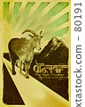 mountain goat, postcard, ashen 80191