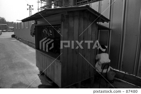 昭和45的橫濱·Yokomtai 87480