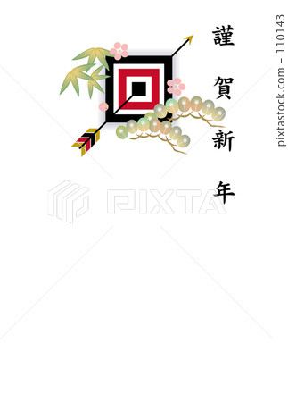 新年賀卡設計第一部分2 110143