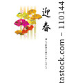 The New Year's card design first part 3 110144