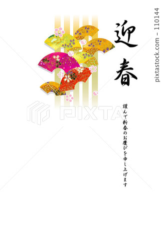 新年卡的設計第一部分3 新年卡的設計第一部分3 110144