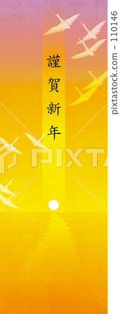The first New Year's card design 5 The first New Year's card design 5 110146