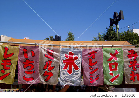 仲夏節 133610