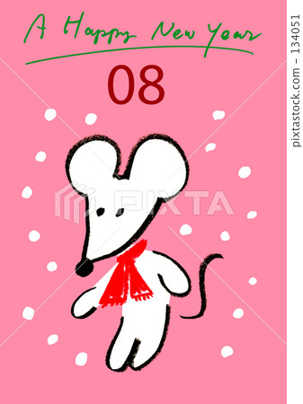 08年新年賀卡 08年新年賀卡 134051