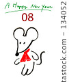 08 New Year's card 08 New Year's card 134052