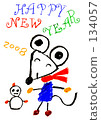 08 New Year's card 08 New Year's card 134057