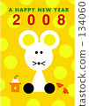 08 New Year's card 08 New Year's card 134060