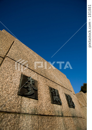 House of Councilors vertical House of Councilors vertical 181881