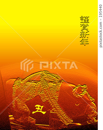 新年賀卡 新年賀卡 195440