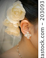 花耳環 203093