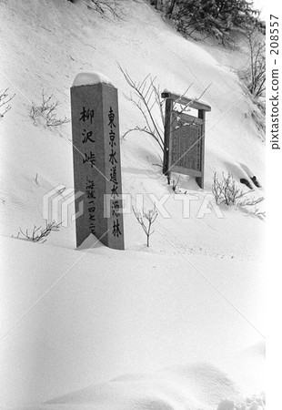 Okutama / Shioyama city (present · Koshu city) Yanagisawa Pass Showa 47 years Okutama / Shioyama city (present · Koshu city) Yanagisawa Pass Showa 47 years 208557
