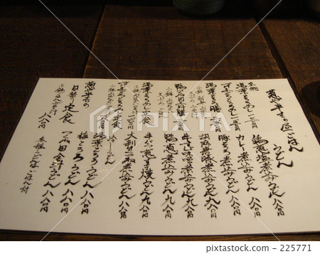 Oshinaki Onion和Hiyoshi Oshinaki Onion和Hiyoshi 225771